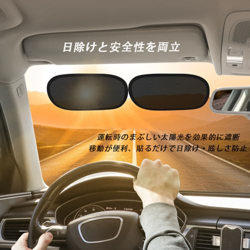 車用サンシェード 4