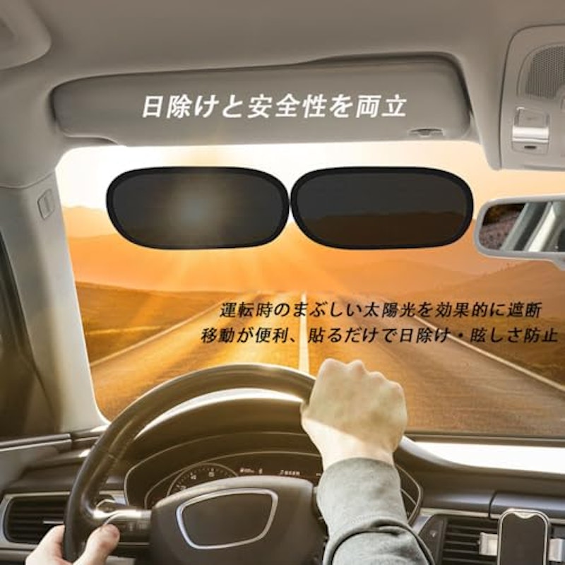 車用サンシェード 4