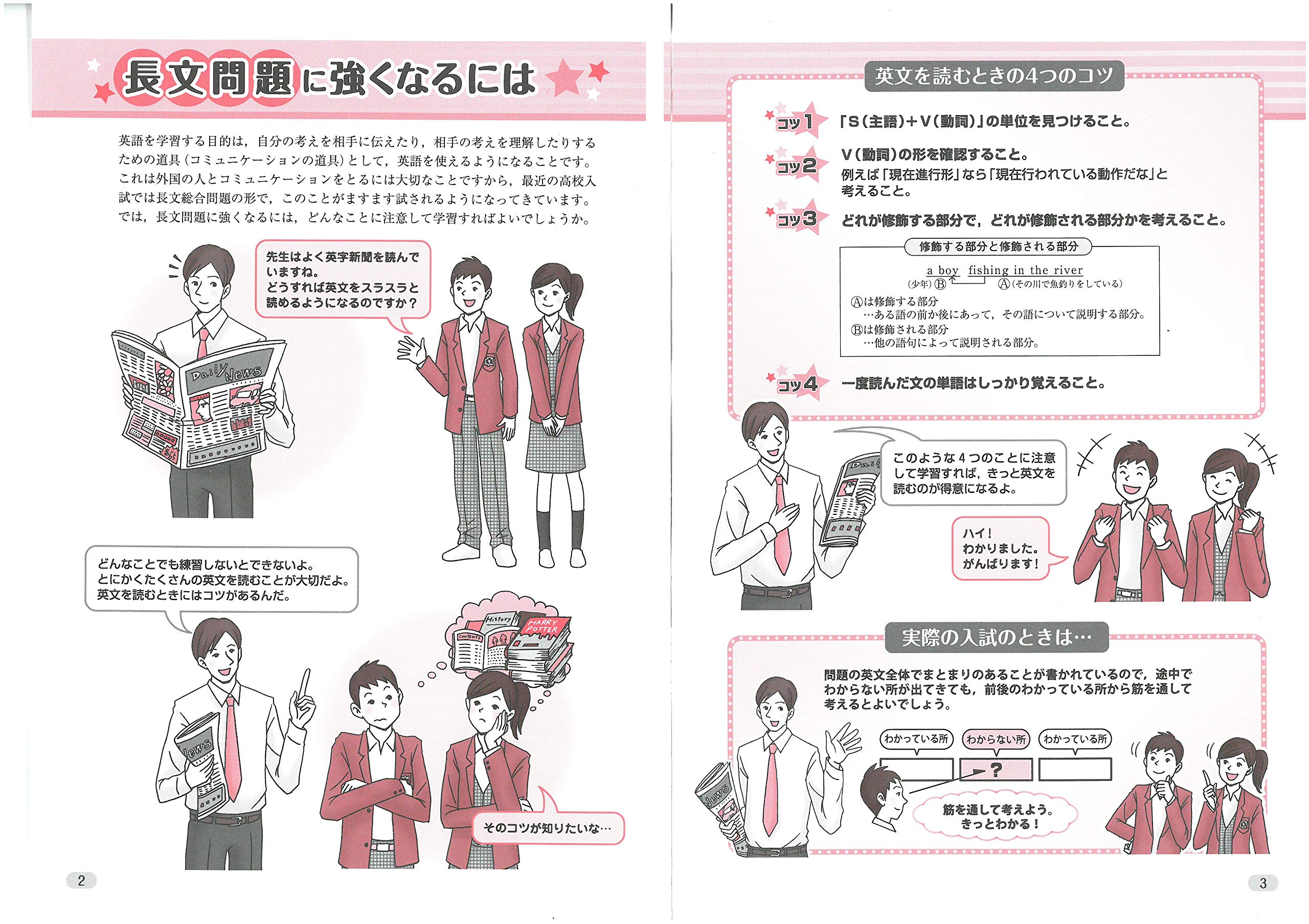 中学生用英語長文読解参考書のおすすめ人気ランキング10選 Mybest