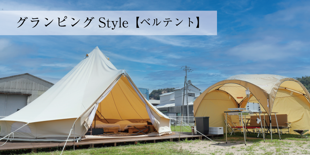 瀬戸内温泉 たまの湯キャンプ場 3