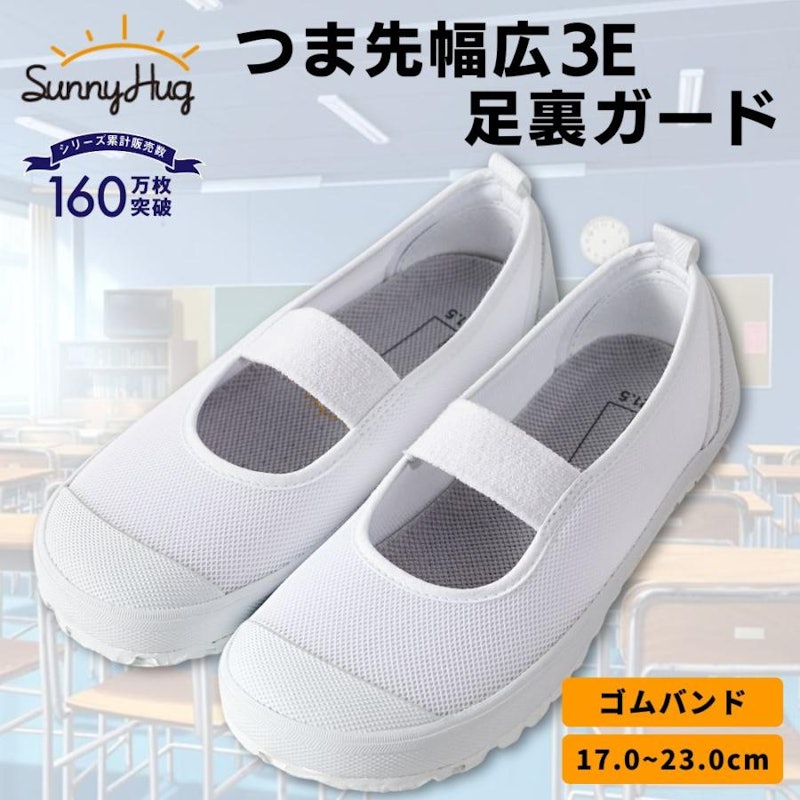 上履き 1