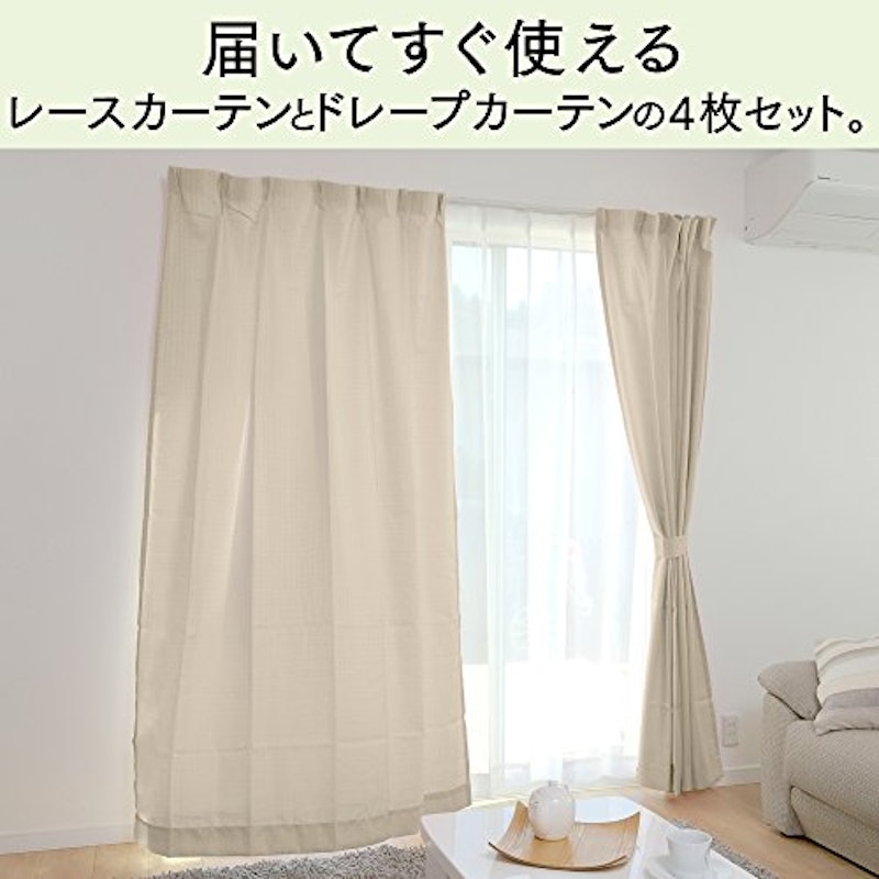 ドレープ+レースカーテンセット 3
