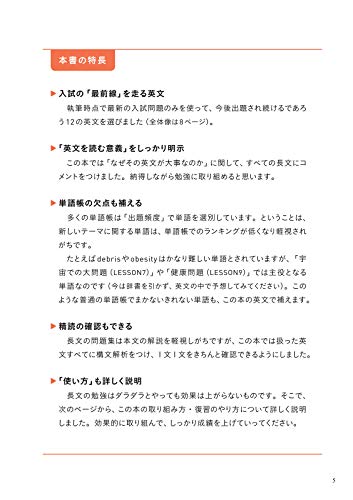 大学入試問題集 関正生の英語長文ポラリス 1 標準レベル 5
