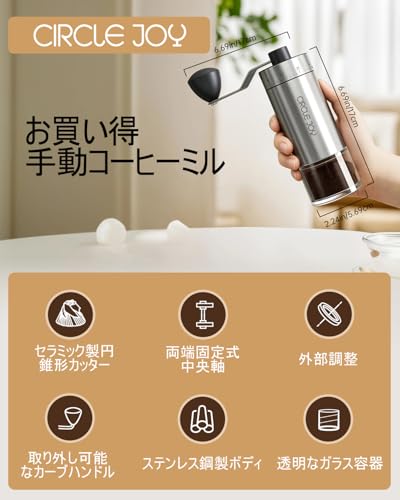 コーヒーミル 5