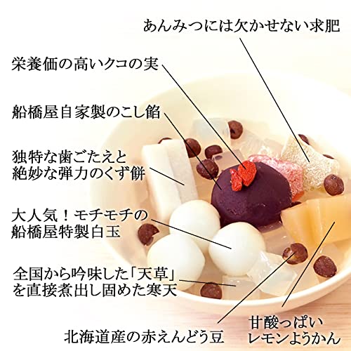 白玉あんみつ 4
