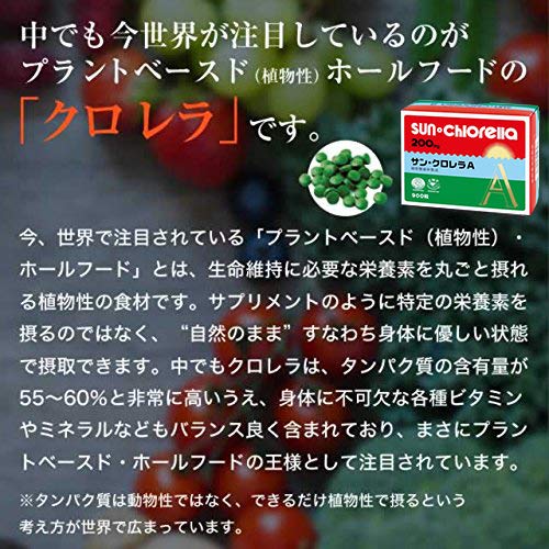 サン・クロレラA  6
