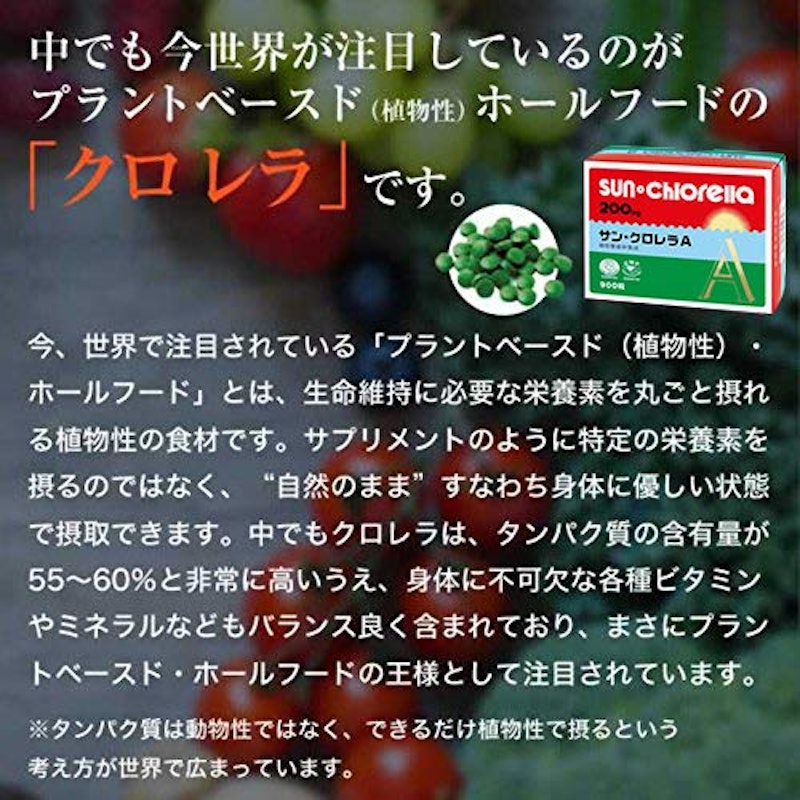 サン・クロレラA 6