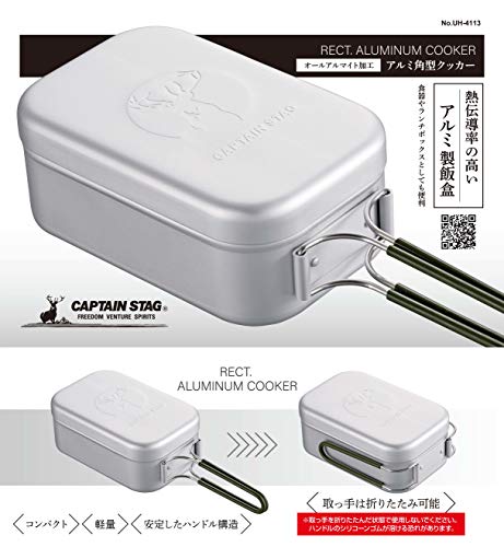 アルミ角型クッカー 5