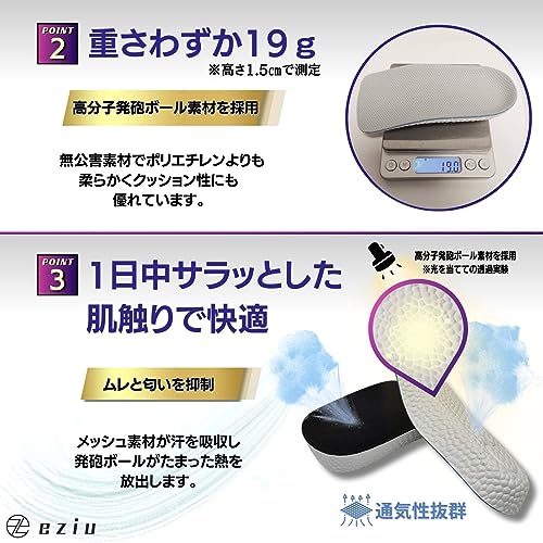シークレットインソール 4