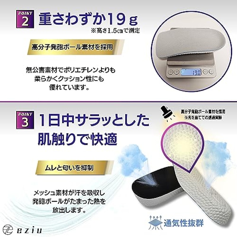 シークレットインソール 4