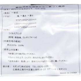 モダンデコ ポケットコイルマットレスを検証レビュー!マットレスの選び方も紹介 4