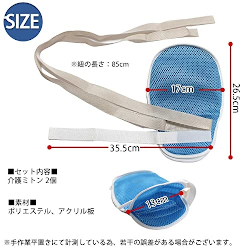 介護ミトン 5
