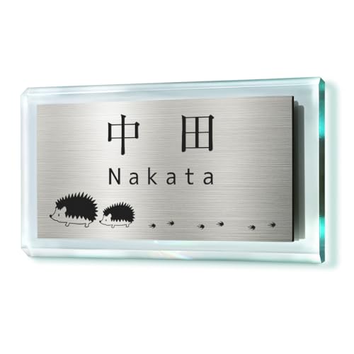 表札 1