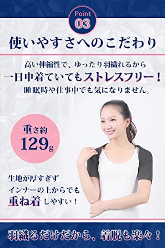 肩あたためサポーター 5