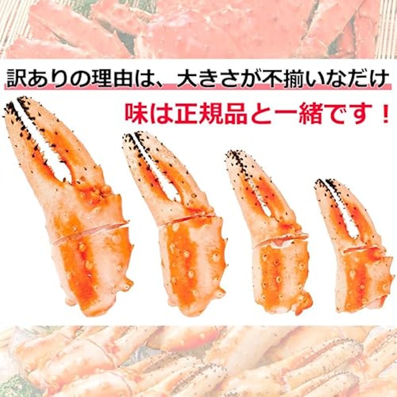 タラバガニ爪 2