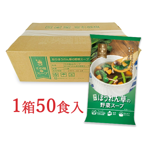 洋風乾燥スープ 1