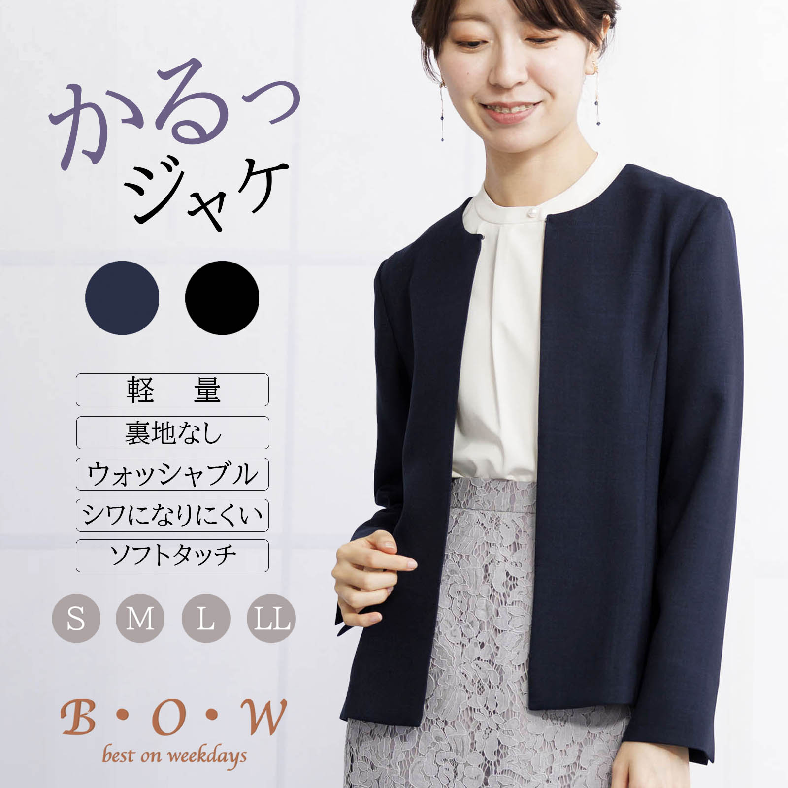 ノーカラージャケットのおすすめ人気ランキング【2026年2月】 | マイベスト