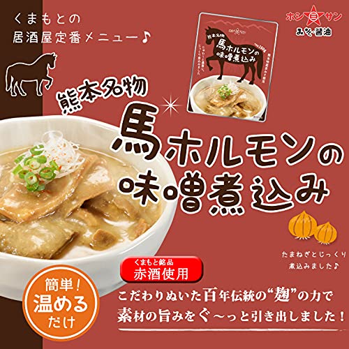 馬ホルモンの味噌煮込み 2