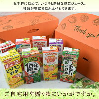 伊藤園＆カゴメ 野菜ジュース詰め合わせギフト15本入り NO.1  8