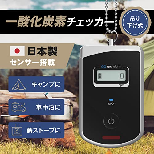 一酸化炭素チェッカー 6