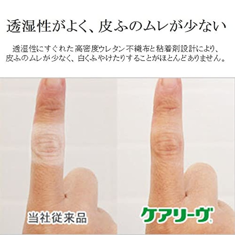 ケアリーヴ 4