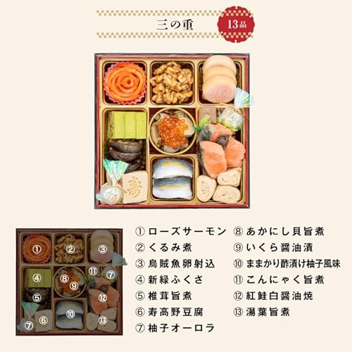 2026年迎春おせち料理 千賀屋謹製 祝華千 5