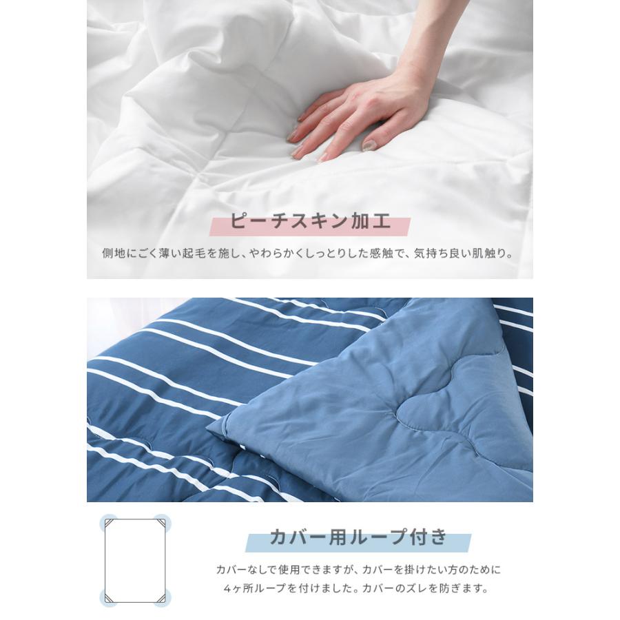 洗える肌掛け布団 5