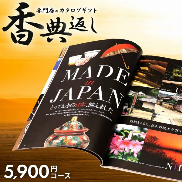 香典返しのおすすめ人気ランキング【2026年】 3