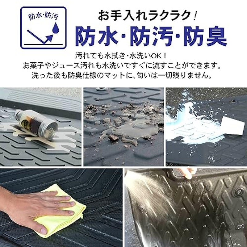 フロアマット 3