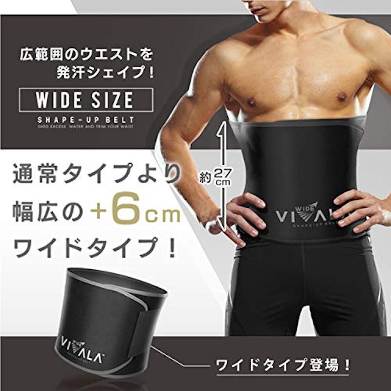 ビバラ シェイプアップベルト ワイドタイプ 2