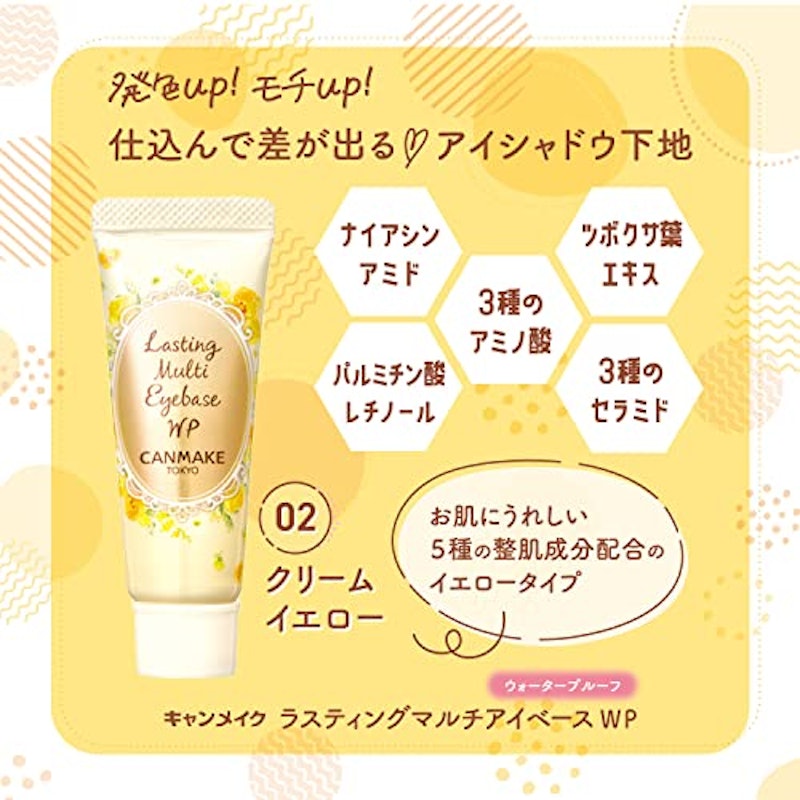 ラスティングマルチアイベースWP 2