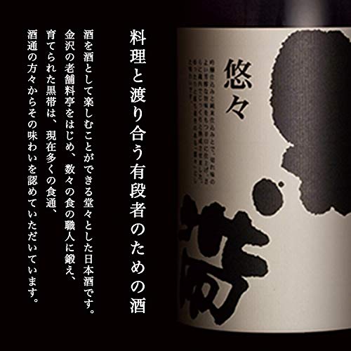 黒帯 悠々 特別純米 3