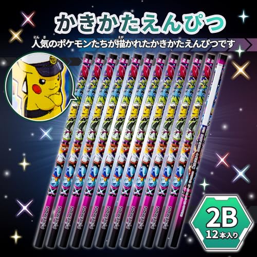 ポケットモンスター 文具セット 4