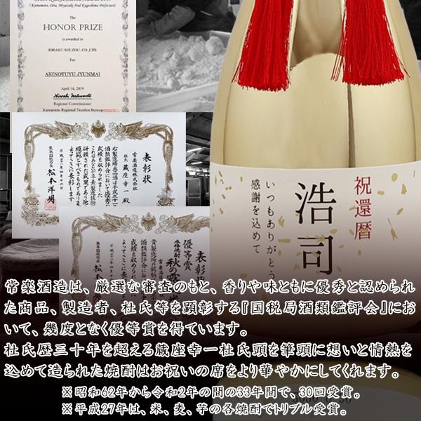 名入れラベル酒 5