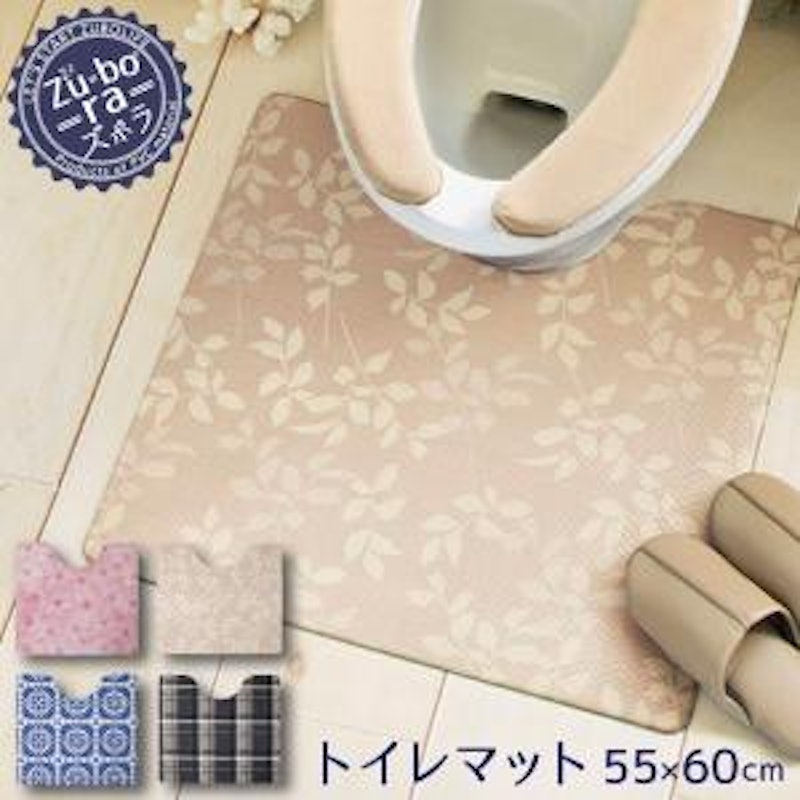 トイレ足元デザインマット 1