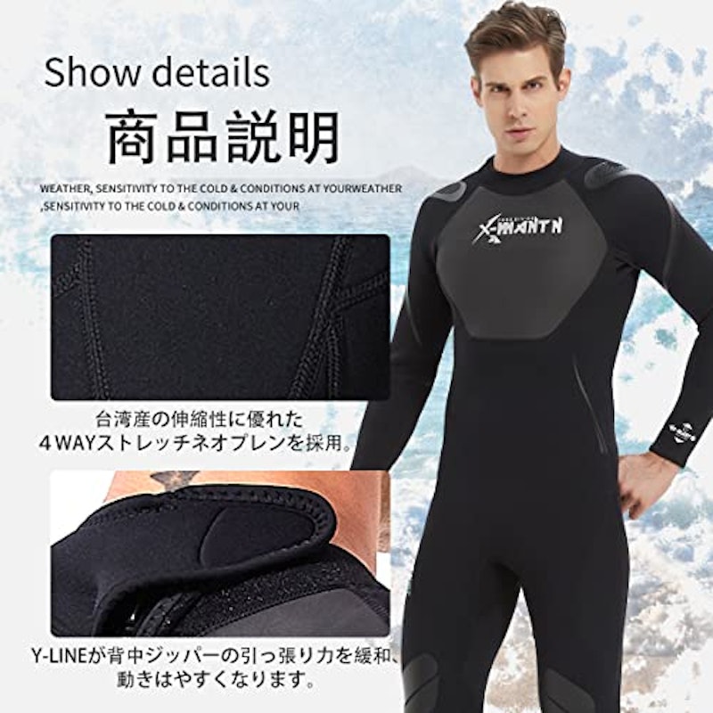 ウェットスーツ 3