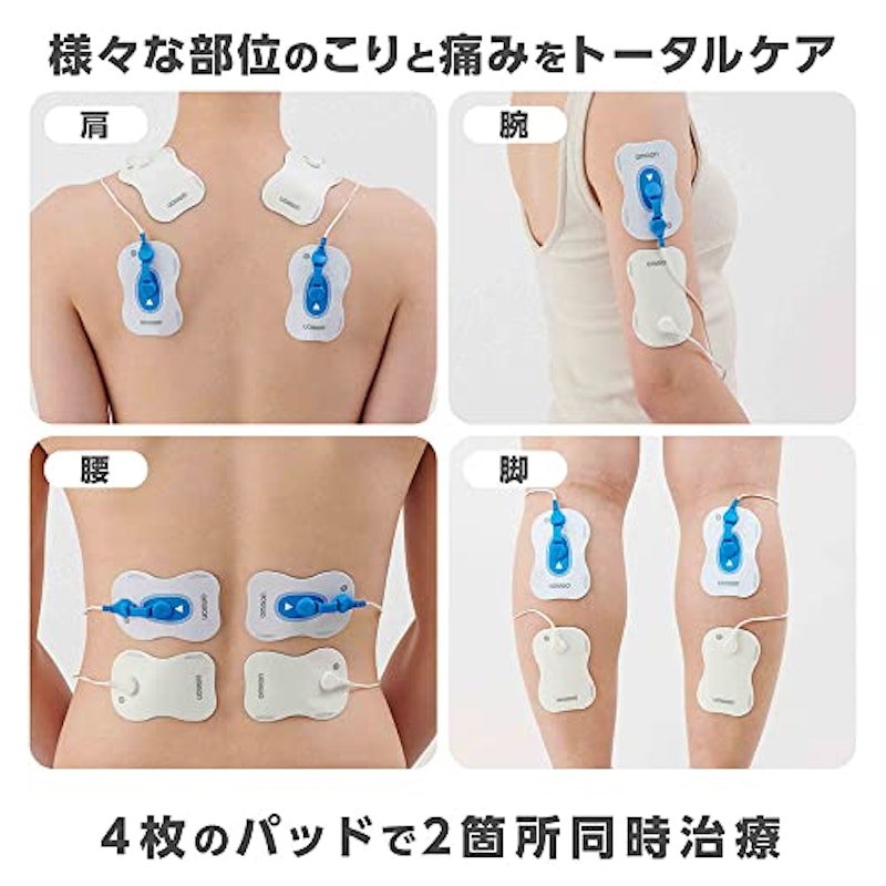 電気治療器 2