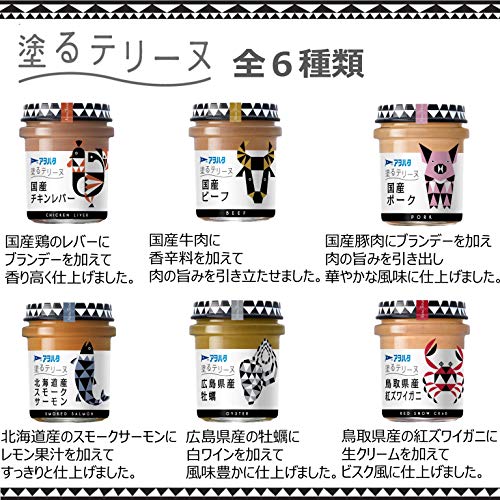 アヲハタ 塗るテリーヌ 広島県産牡蠣 4