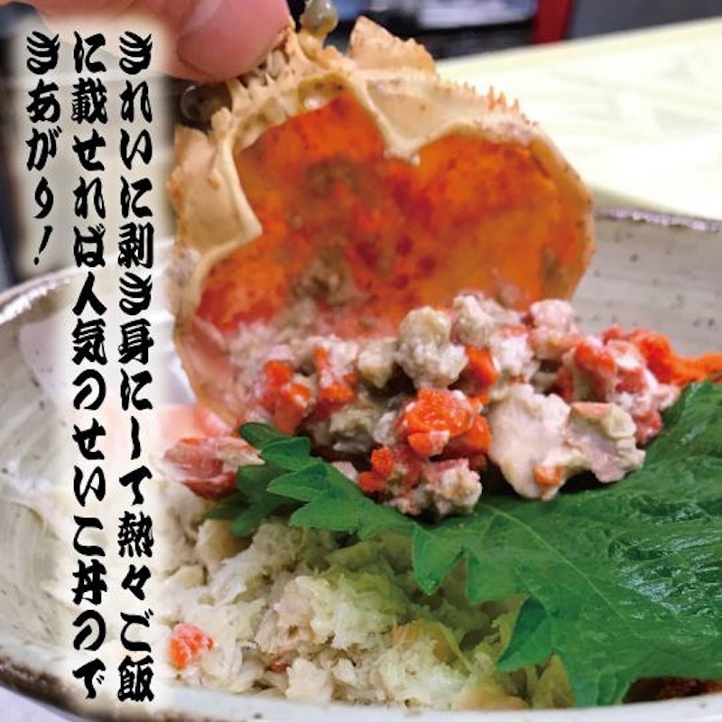 せいこがに甲羅盛り 3