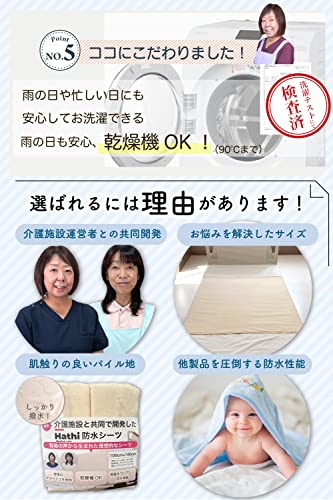 防水シーツ 6