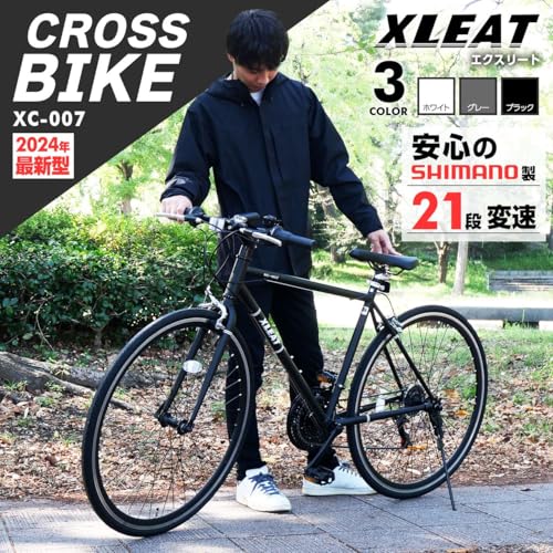 B2089クロスバイク 700c シマノ製21段変速 ライト スタンド付 自転車