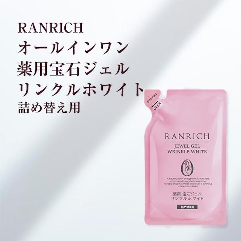 薬用宝石ジェル リンクルホワイト 1