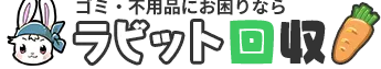 ラビット回収 1