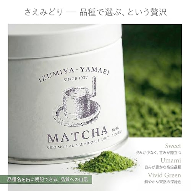 静岡県産 抹茶 2