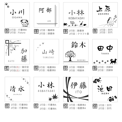 表札 4