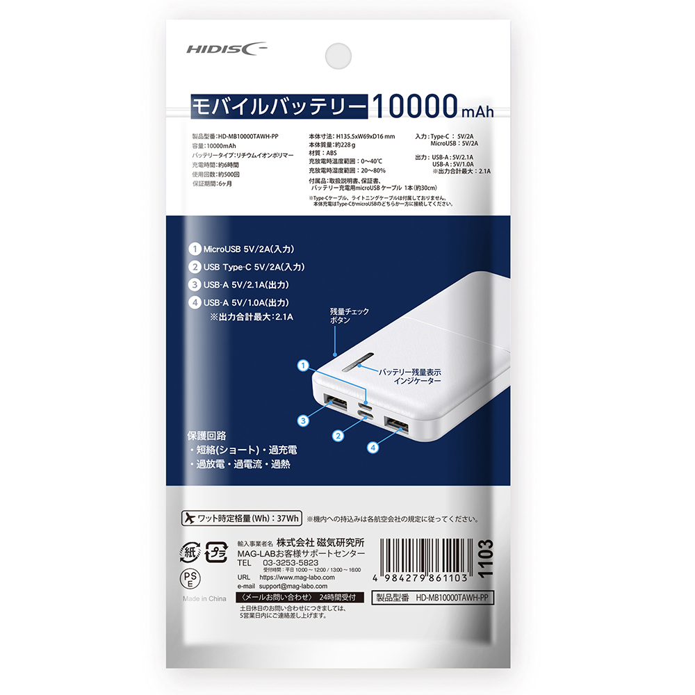 コンパクトスリム急速充電 モバイルバッテリー 10000mAh 2