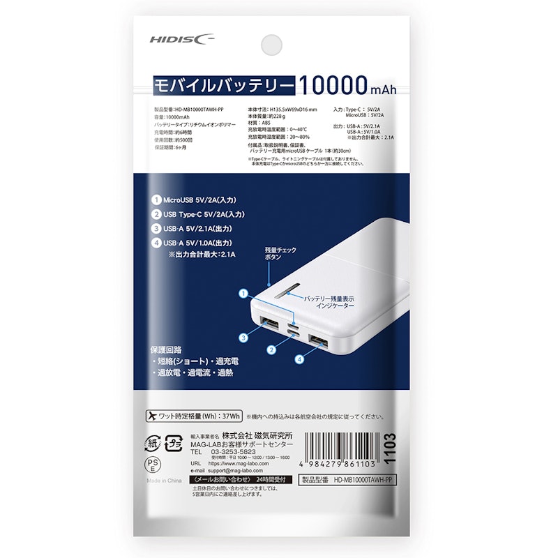 コンパクトスリム急速充電 モバイルバッテリー 10000mAh 2