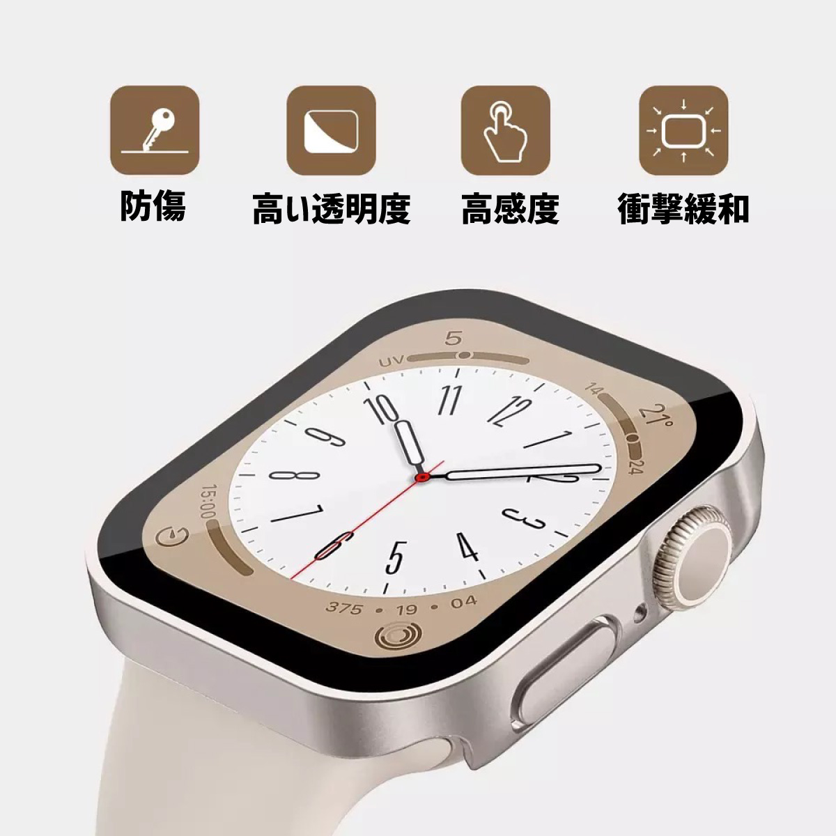 アップルウォッチ カバー 3