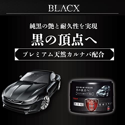 TYPE：H 黒専用 超耐久WAX 2