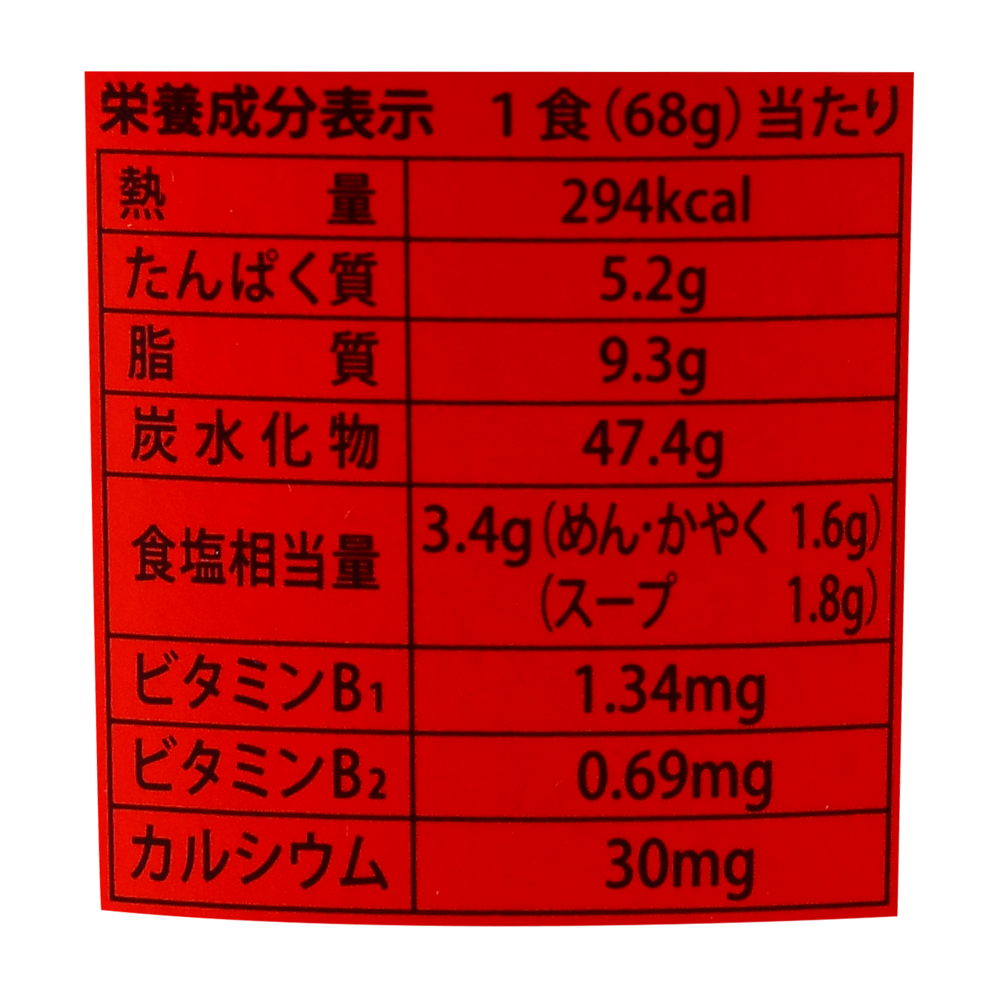辛ラーメン カップ 2